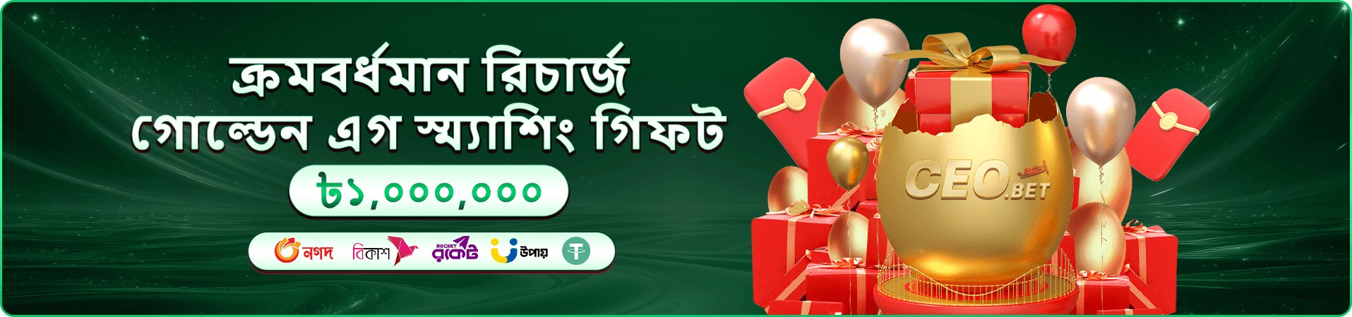 cv8 app ডাউনলোড ও cv8 লগইন ব্যানার