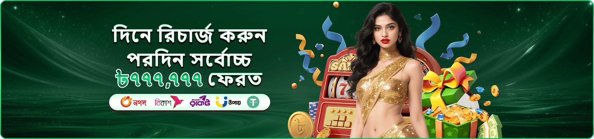cv8 app লগইন ও খেলার ধাপ